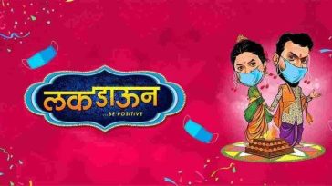 Luck Down Be Positive Marathi Full Movie Download Leaked by Filmyzilla, Filmywap