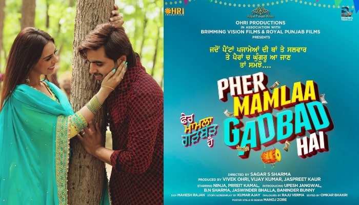 Pher Mamlaa Gadbad Hai Punjabi Full Movie Download Leaked by Filmyhit, Filmymeet