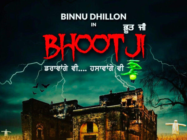 Bhoot Ji 2022 Movie Cast, Trailer, Story, Release Date, Poster